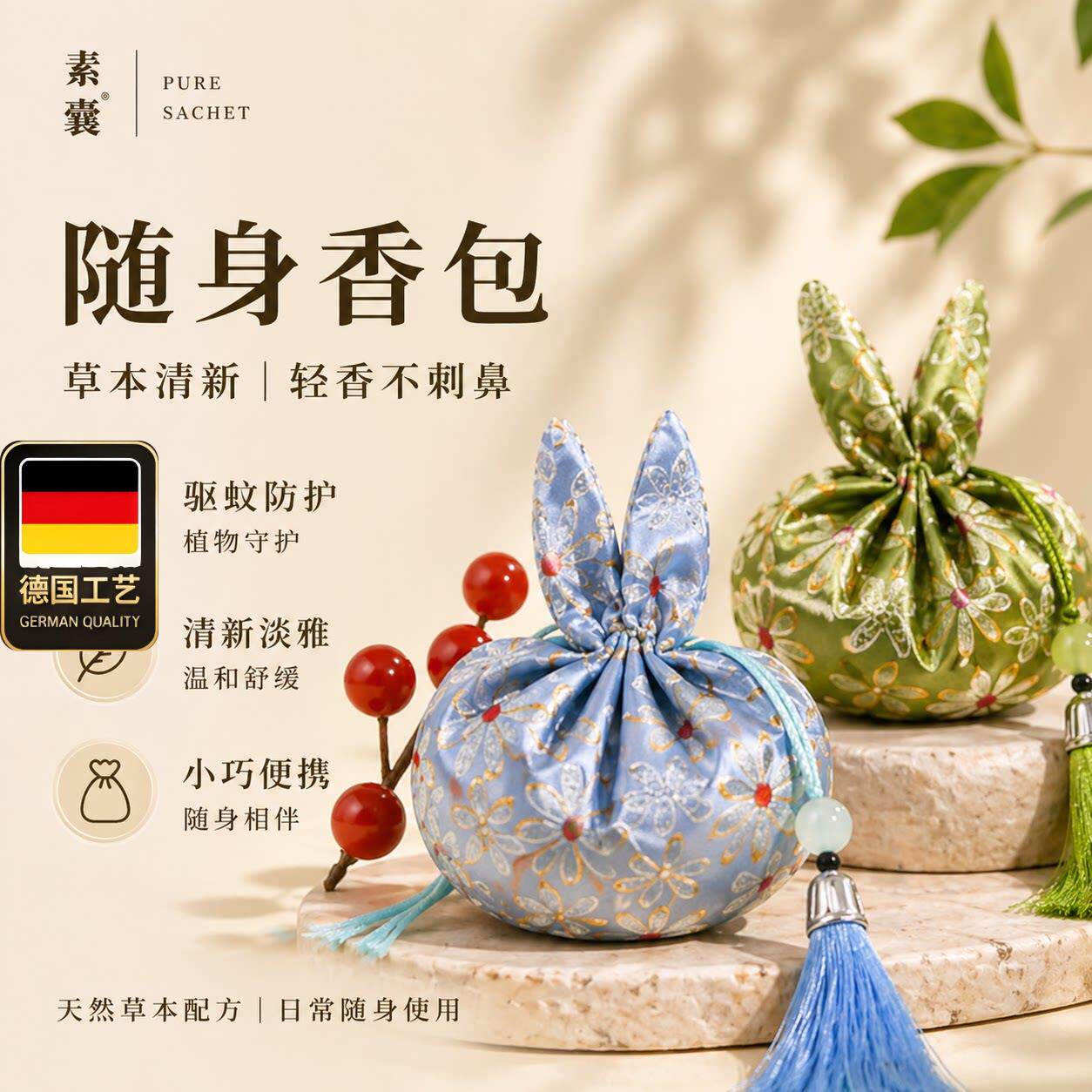 兔耳朵端午香包婴童儿童