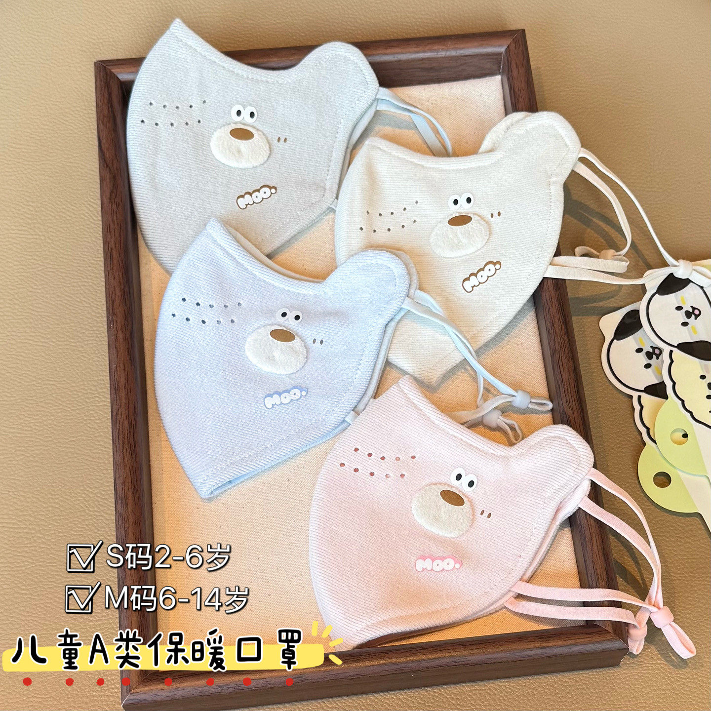 秋冬儿童保暖口罩可爱卡