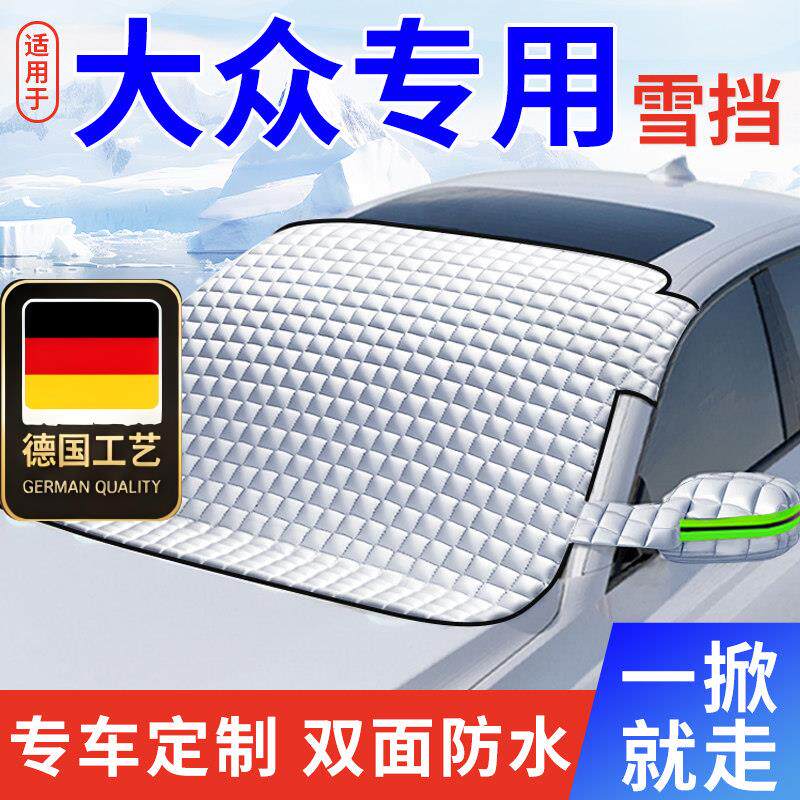 德国工艺适用于大众朗逸