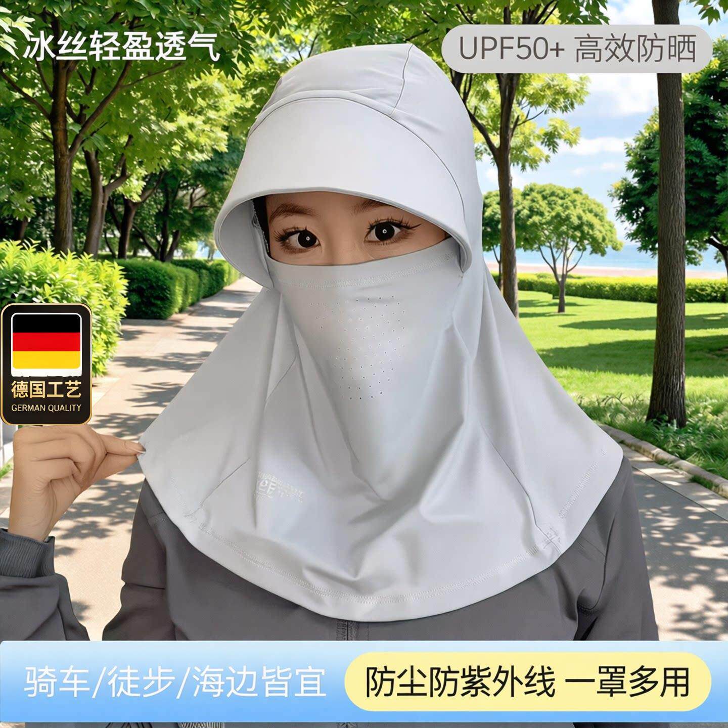 德国工艺冰丝防晒帽子遮脸面罩遮阳帽夏季防紫外线骑车户外护颈防