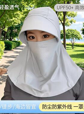 德国工艺冰丝防晒帽子遮脸面罩遮阳帽夏季防紫外线骑车户外护颈防