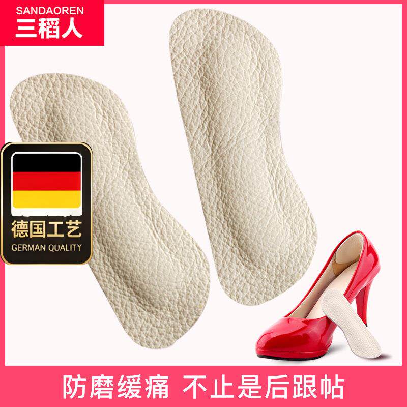 德国工艺牛皮后跟贴防掉跟加厚防磨不跟脚高跟鞋大了调节码防滑半