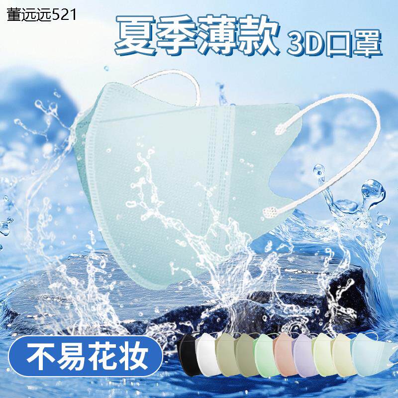 德国工艺漂亮3d立体清凉
