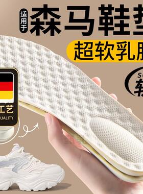 德国工艺适用于森马老爹鞋板鞋小白鞋乳胶鞋垫加厚女超软防痛久站