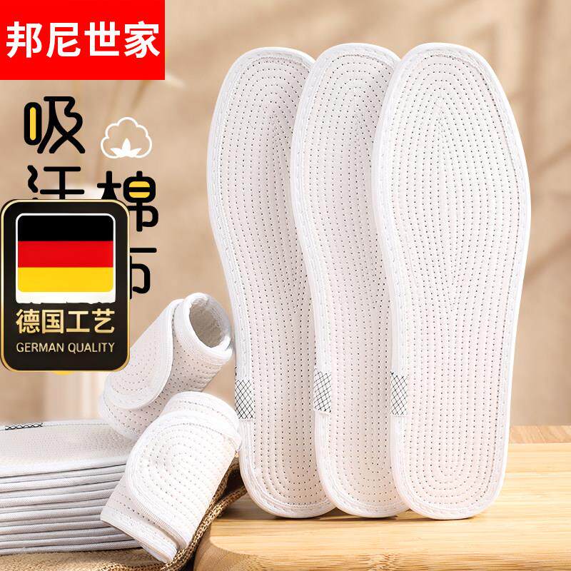 德国工艺千层布鞋垫女软底舒适男吸汗防臭透气棉布全棉纯棉皮鞋超