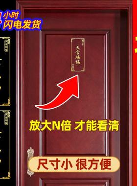 天官赐福门贴解决门对门隐形金属贴入户门对邻居门五帝钱葫芦挂件