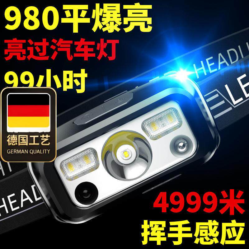 挥手感应三光源白光红光