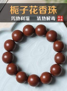 清热解毒栀子花合香珠手串文玩佛珠古法十八子手持男女士手链送礼