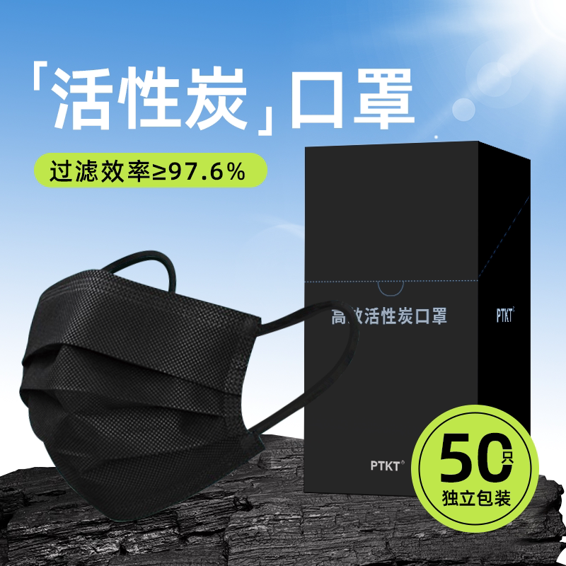 活性炭口罩一次性专用防