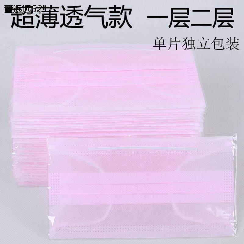 德国工艺粉色口罩一次性