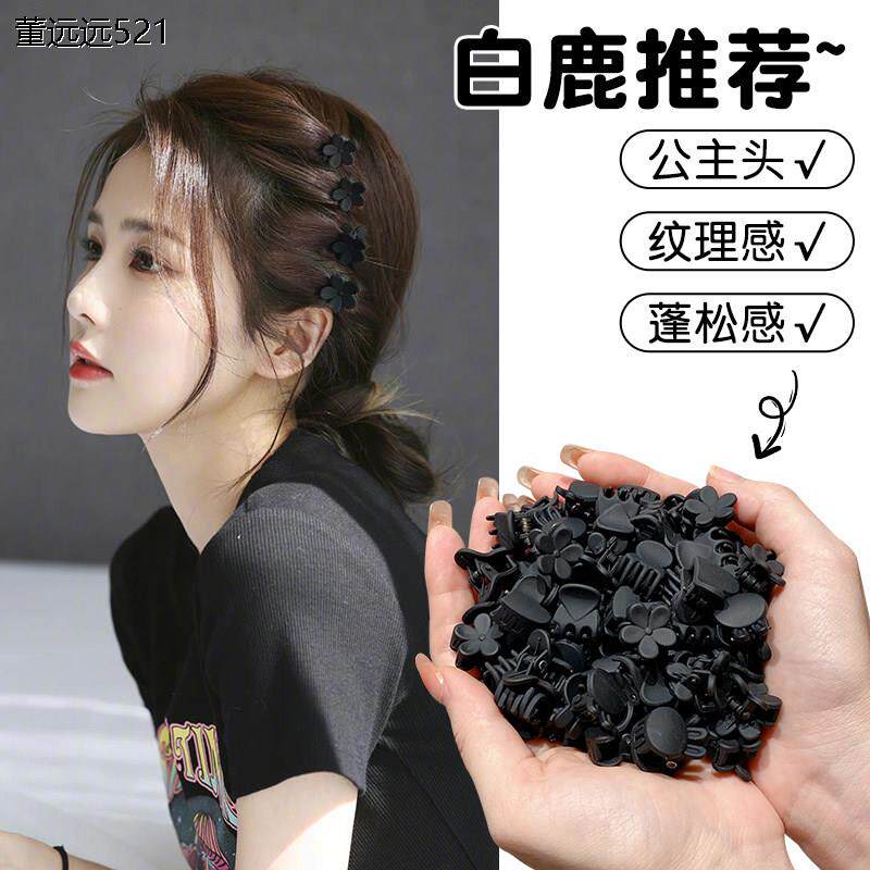 德国工艺前额公主头小抓