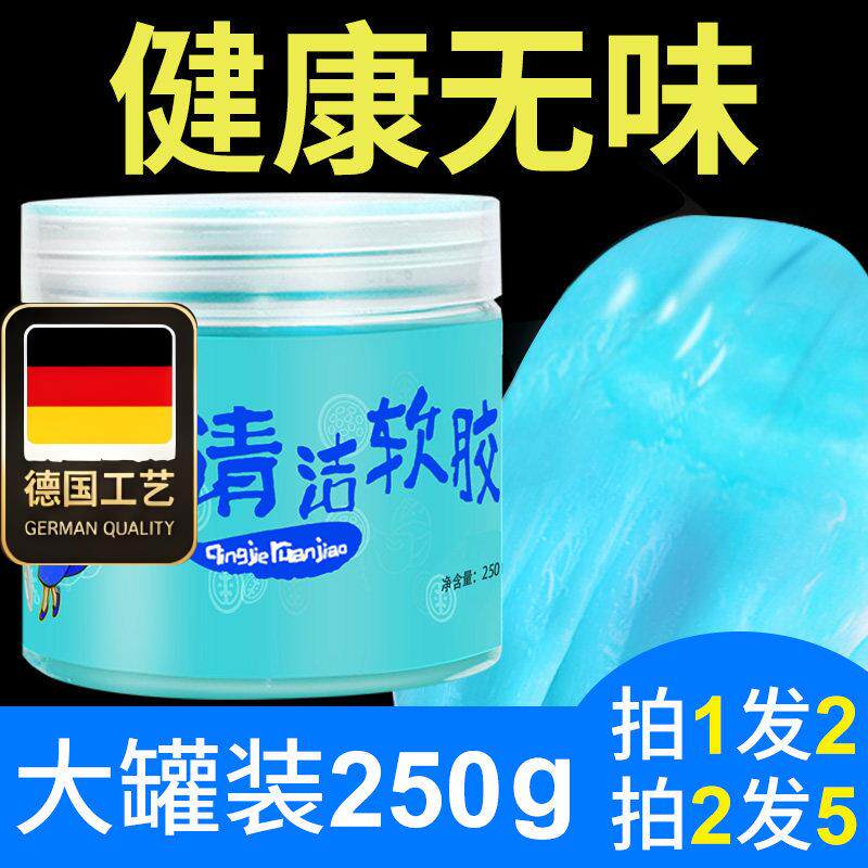 德国工艺多功能清洁软胶