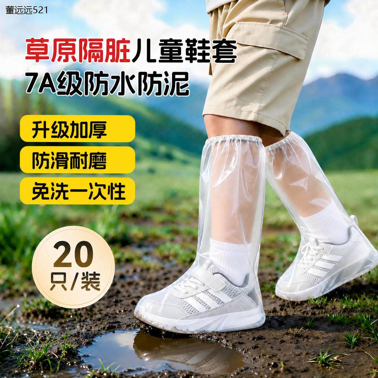 德国工艺儿童一次性雨鞋