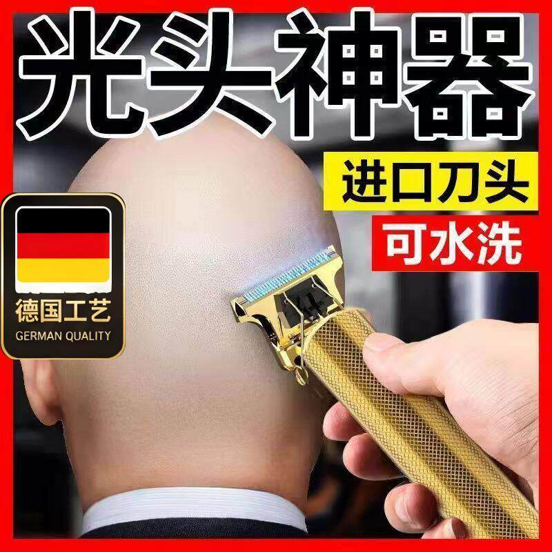 德国工艺电动剪发器美发电推剪理髲器电推剪油头雕刻理发器光头理