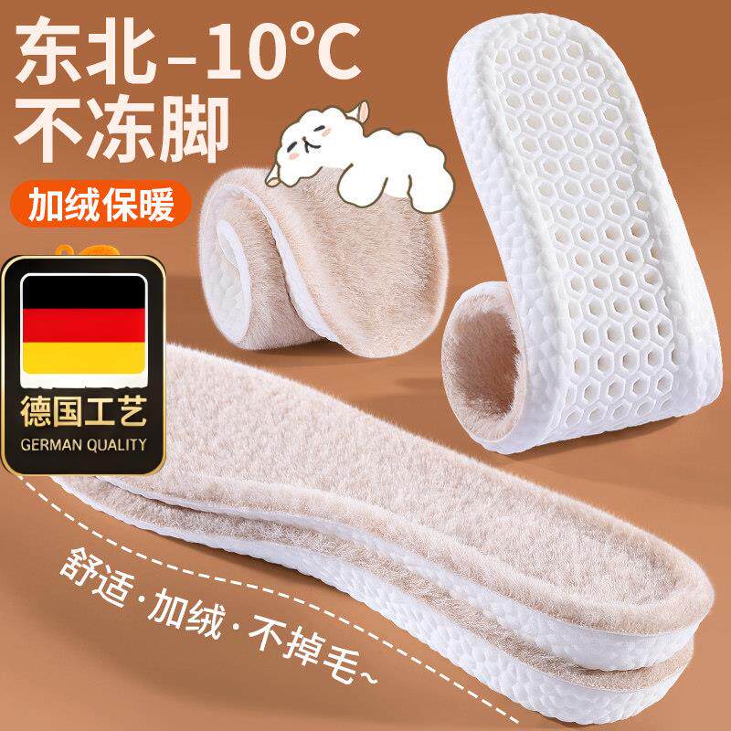 德国工艺保暖加绒鞋垫女新款冬加厚踩屎感螺母透气吸汗防臭不闷脚