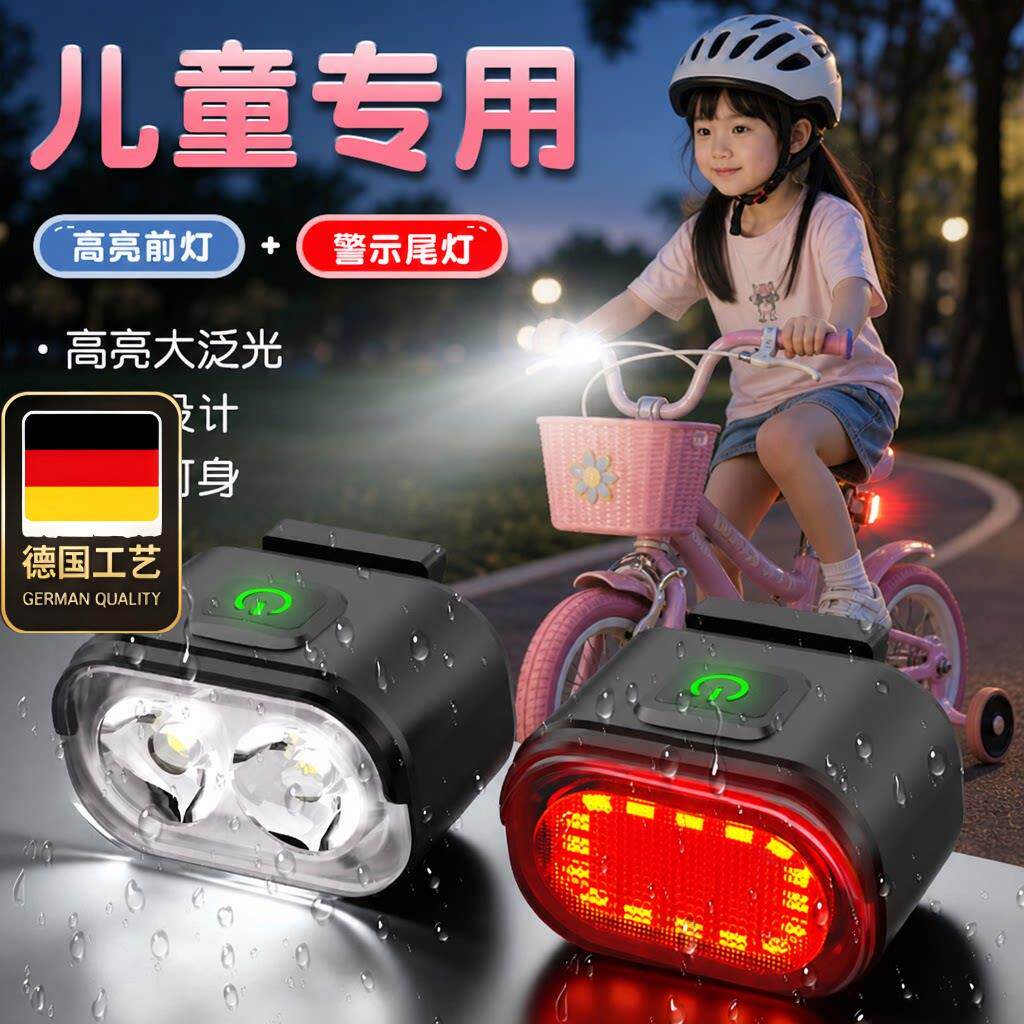 神鱼儿童自行车公路夜骑