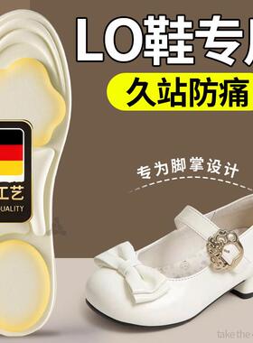 德国工艺LO鞋专用鞋垫女软底舒适久站不累脚超软防痛踩屎感前脚掌