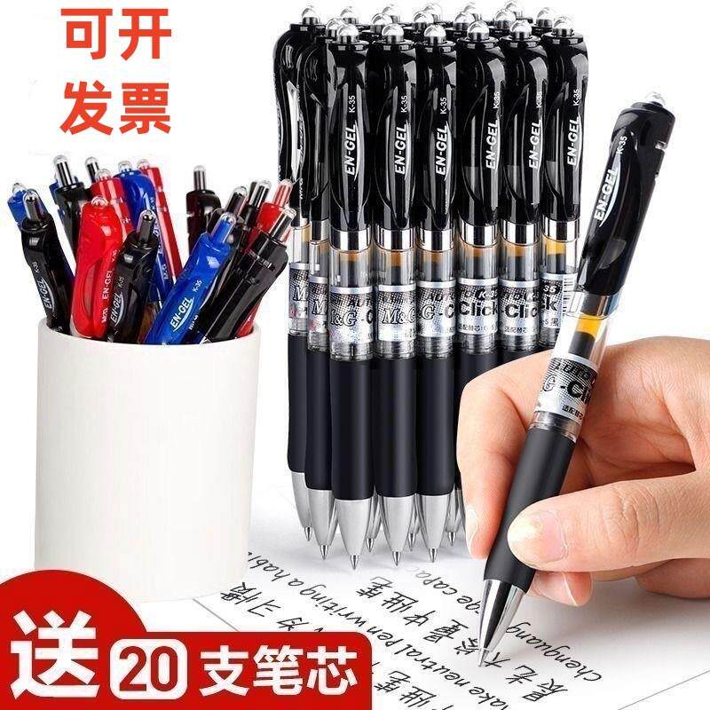 速干顺滑按动中性笔碳素黑签字笔商务办公专用K35红色笔圆珠笔芯