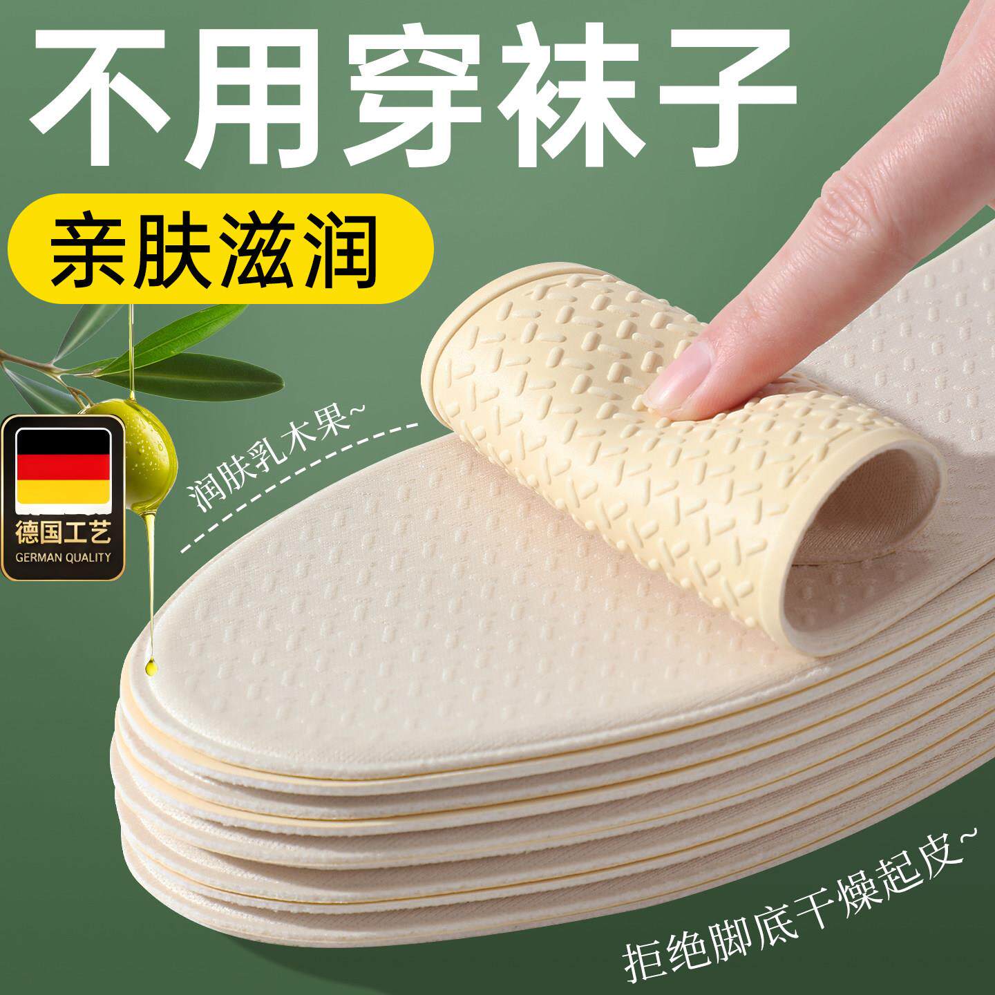 德国工艺不用穿袜子鞋垫女款超薄透气吸汗舒适软底防滑夏天光脚神