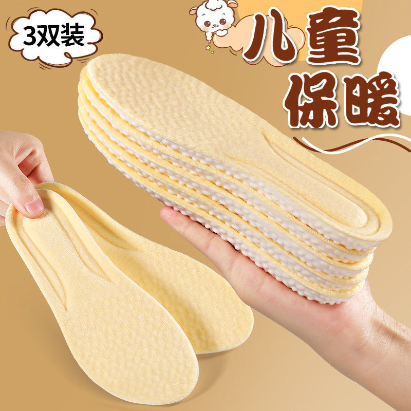 童鞋垫冬季保暖加绒加厚