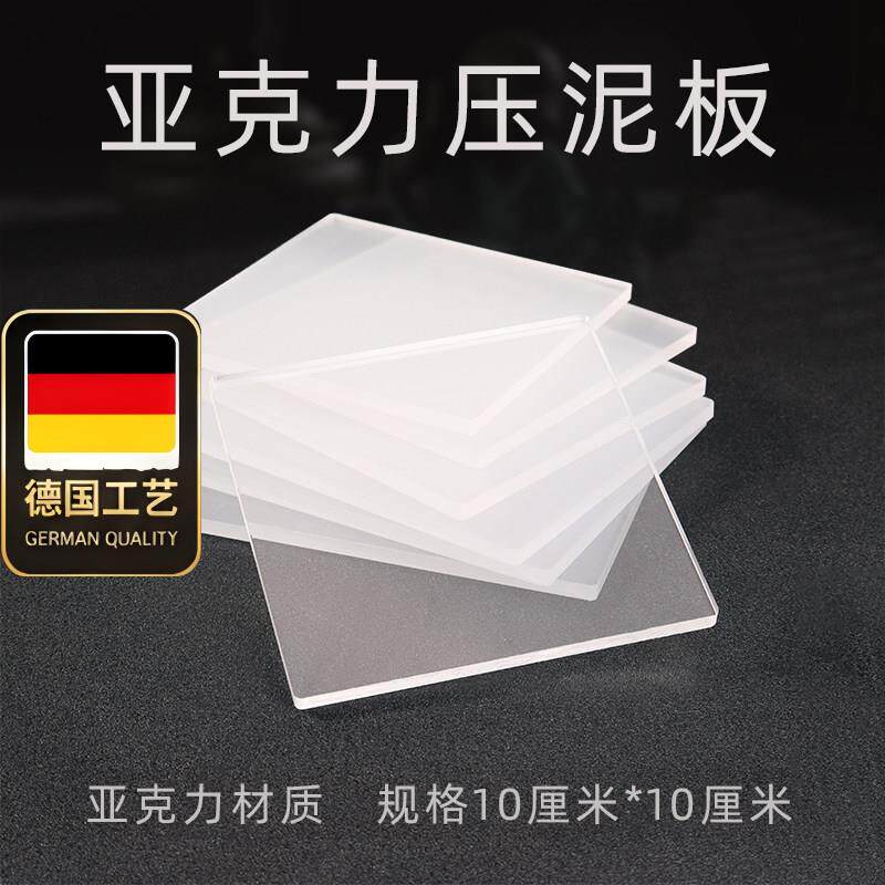 亚克力压泥板自制香珠手