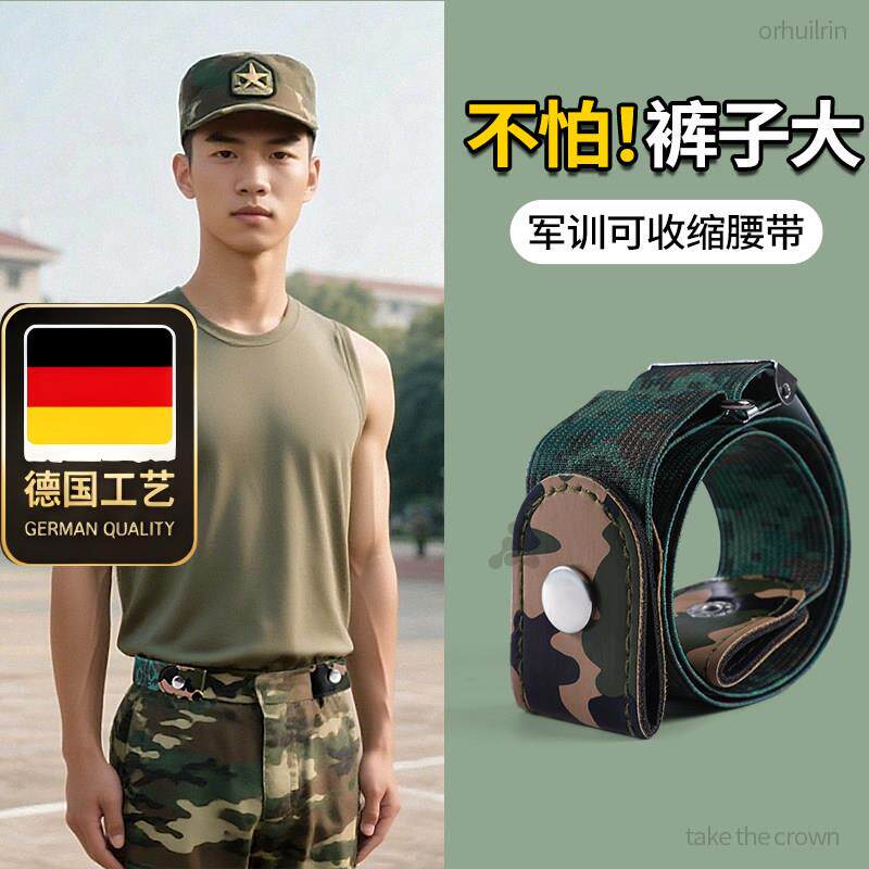 德国工艺军训专用腰带男