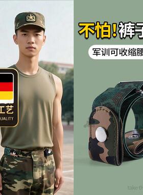 德国工艺军训专用腰带男