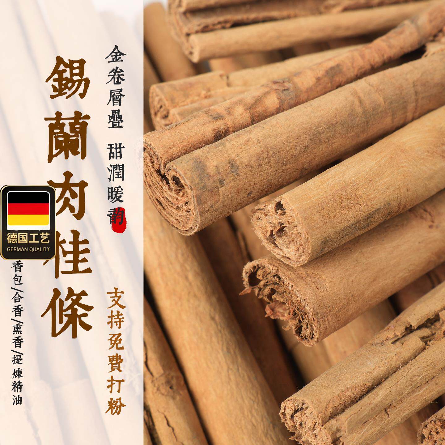 锡兰肉桂条进口斯里兰卡