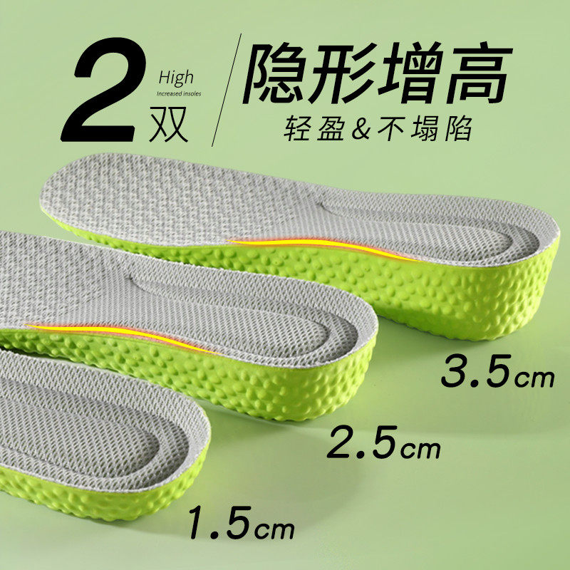 boost内增高鞋垫男女隐形