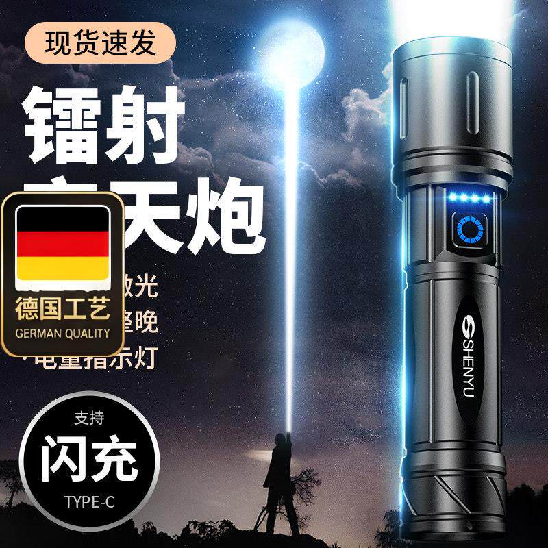 手电筒强光可充电式户外
