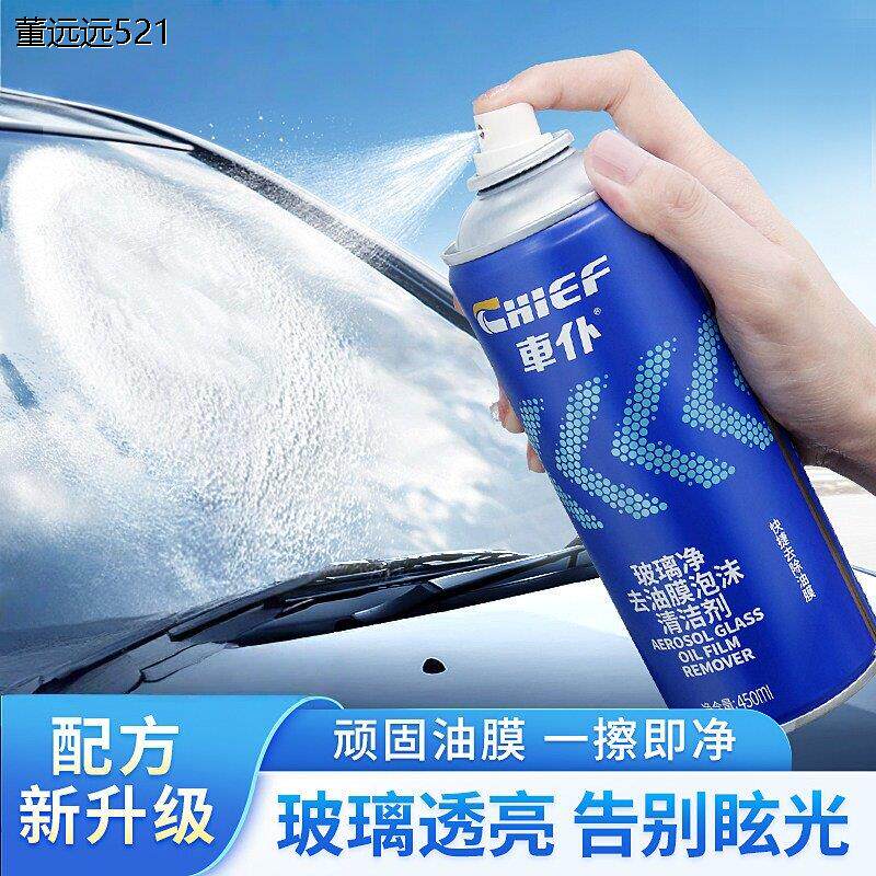 德国工艺汽车玻璃油膜去