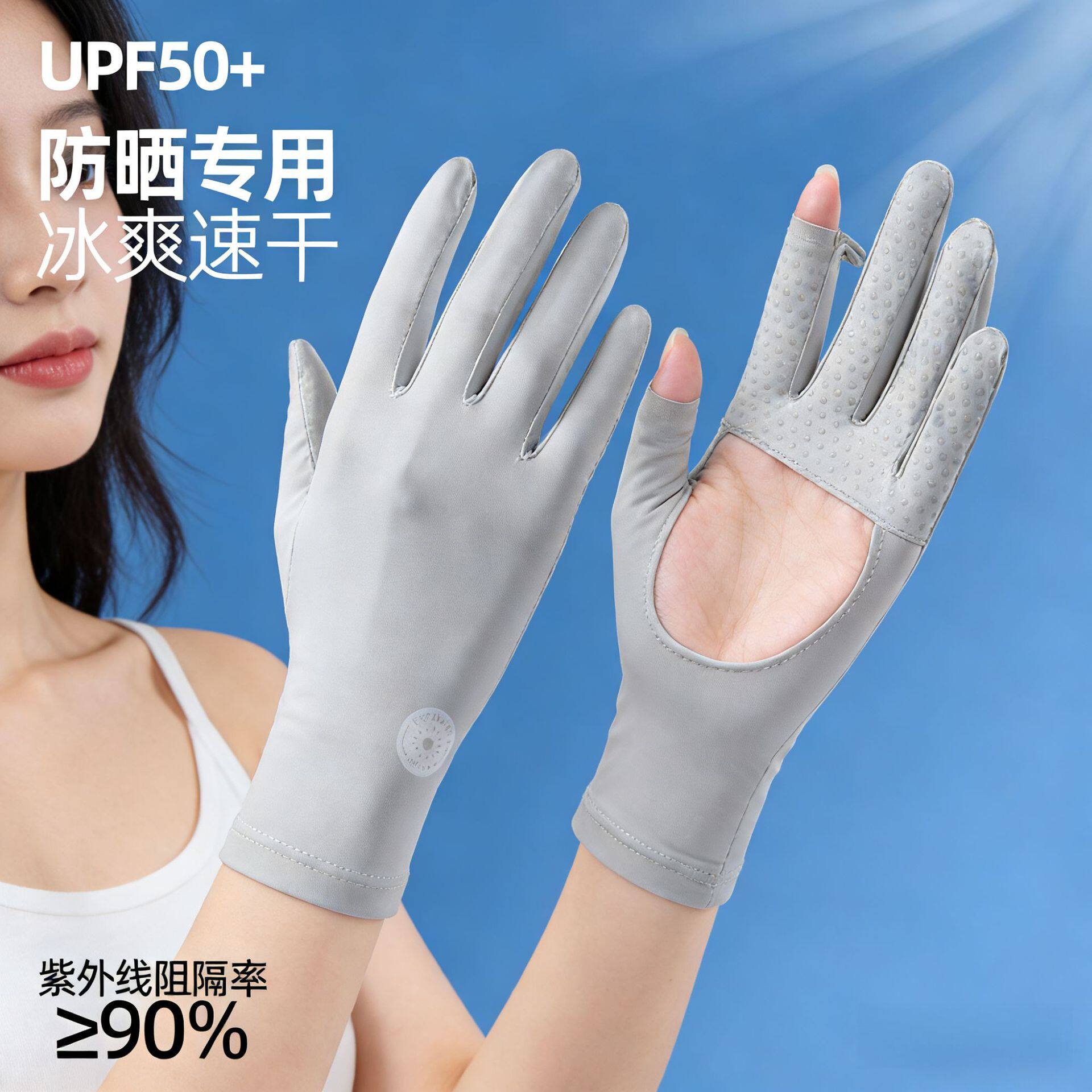 夏季防晒薄款手掌镂空冰