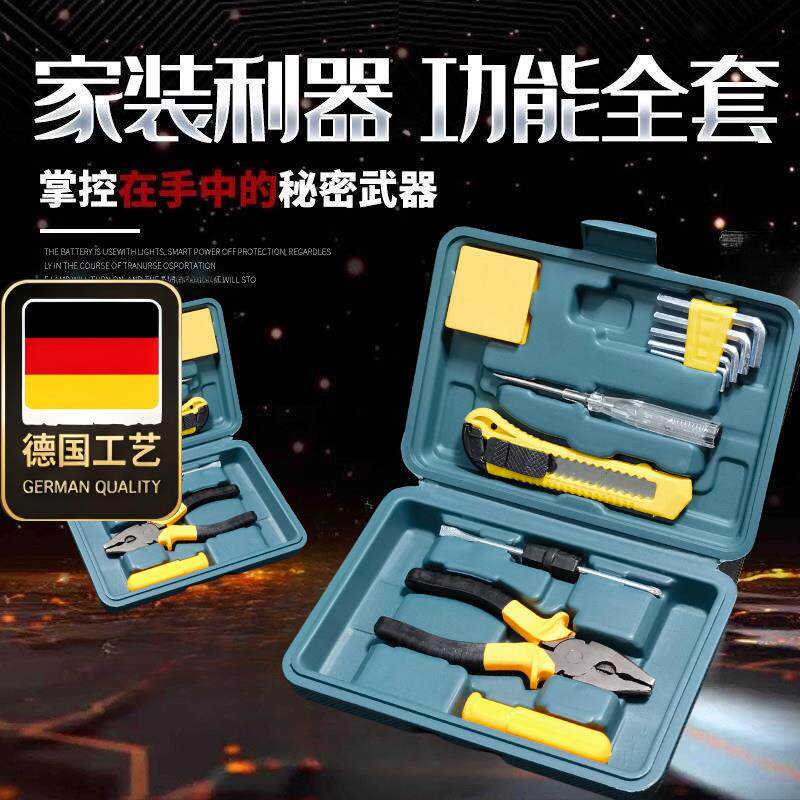 家用工具箱多功能五金套