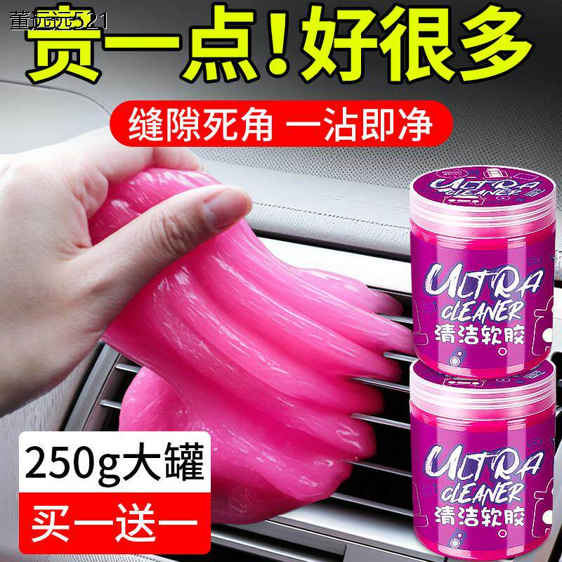 德国工艺清洁软胶车内神