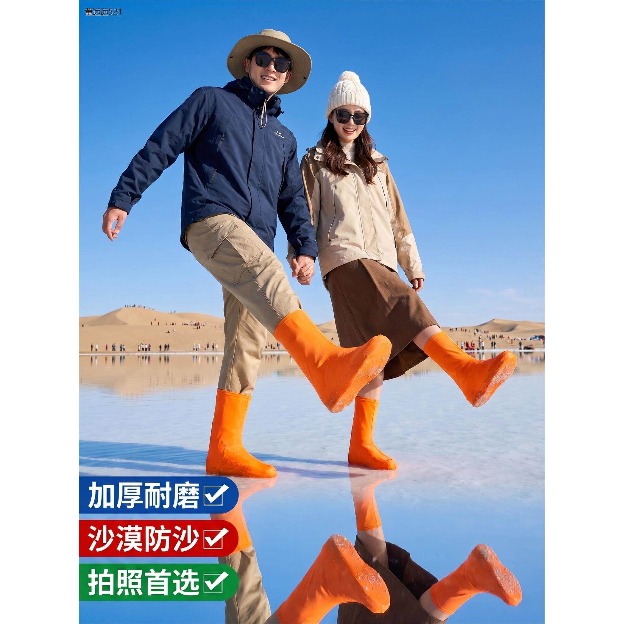 德国工艺情侣沙漠鞋套防