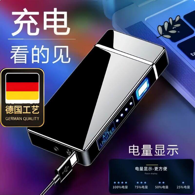 德国工艺永久充电usb打火