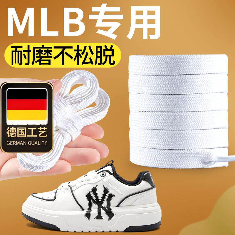 德国工艺适用于MLB鞋带白