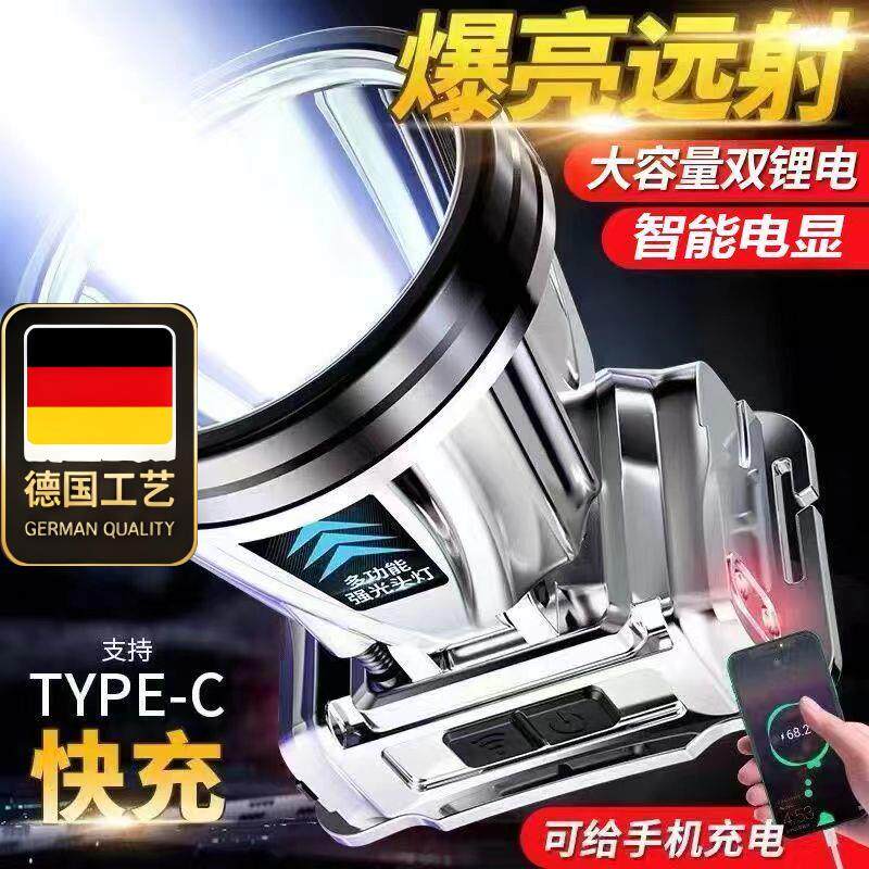 LED感应头灯强光充电超长