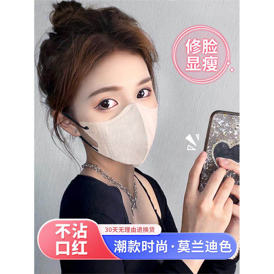 莫兰迪彩色面膜夏季女性