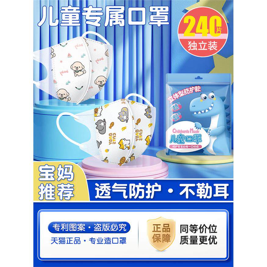 儿童面具3D立体5至12岁男