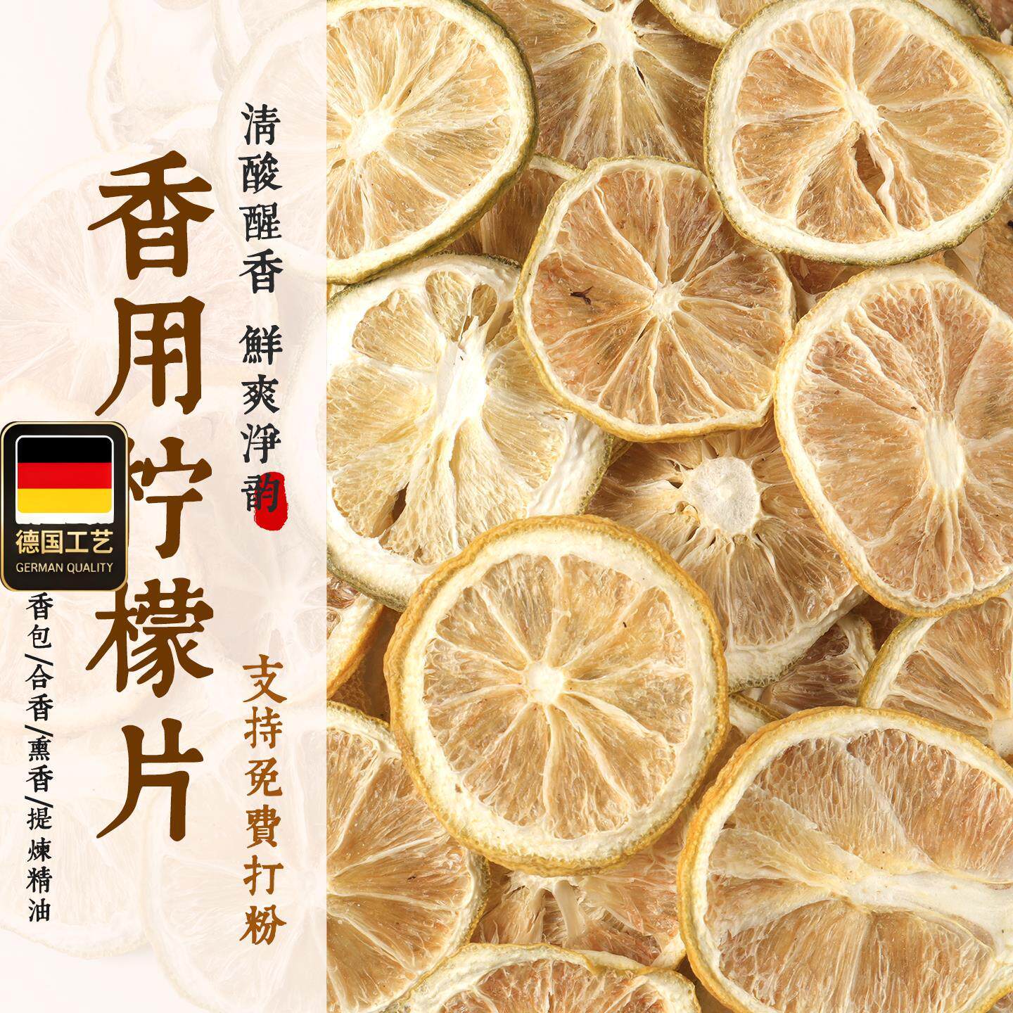 香用柠檬片上炉薰香制香