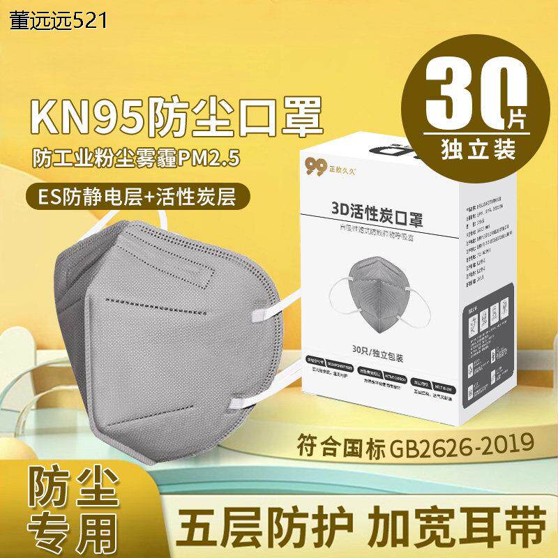 德国工艺3d立体活性炭口