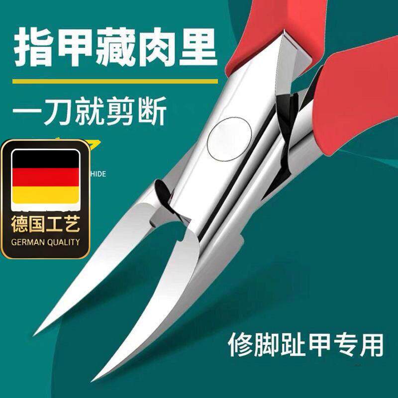 德国工艺甲沟专用鹰嘴钳甲勾钳趾甲钳大开口指甲刀指甲剪炎脚趾尖