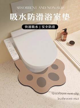 浴室卫生间吸水硅藻泥软垫洗手间速干防滑垫马桶u型脚垫