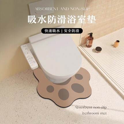 浴室卫生间吸水硅藻泥软垫洗手间速干防滑垫马桶u型脚垫