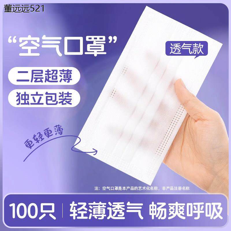 德国工艺一次性口罩夏季