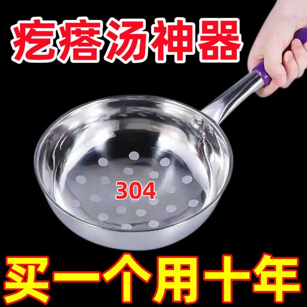 凉虾专用漏瓢面鱼漏勺漏