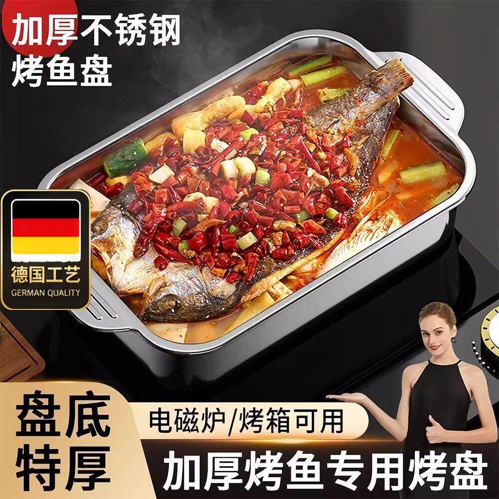 不锈钢烤鱼盘家用长方形