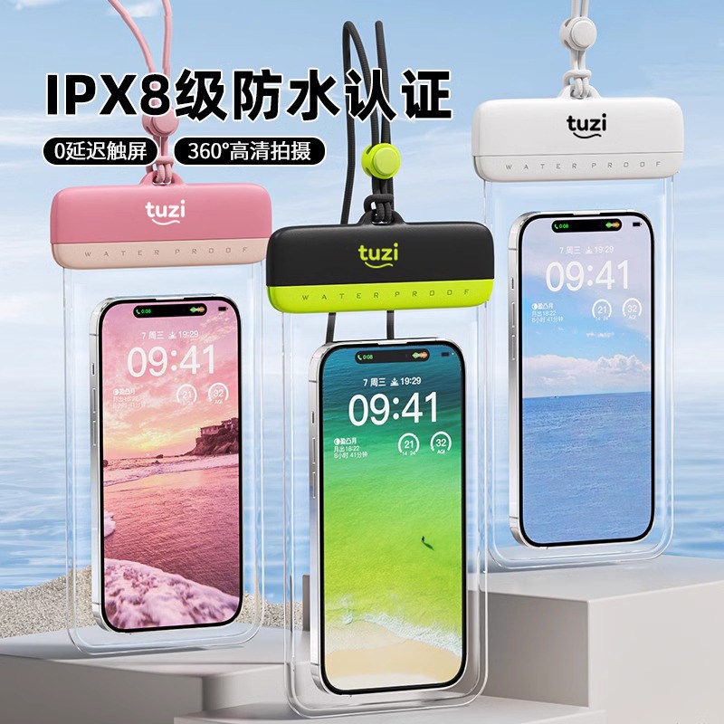 手机防水袋可触屏游泳套