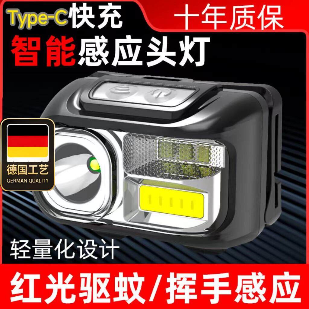 德国工艺LED防蚊夜钓感应